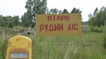 2014-06-03_05_Czarnobyl_Prypec_156.jpg