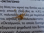 2013-09-06_Olimpia_Nafplion_Korynt_072.jpg